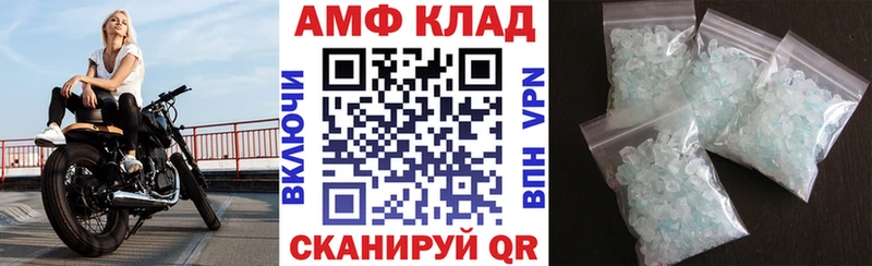 АМФ Розовый Александров