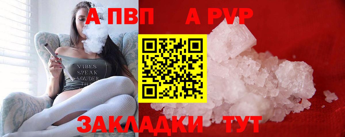 Alpha PVP крисы CK Александров
