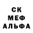 Меф мука Pat Wellington