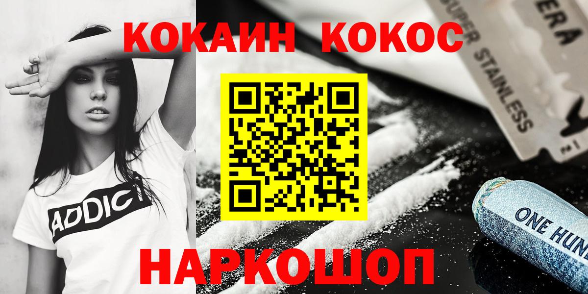 COCAIN Перу  Вход с VPN  COCAIN Боливия  Александров 