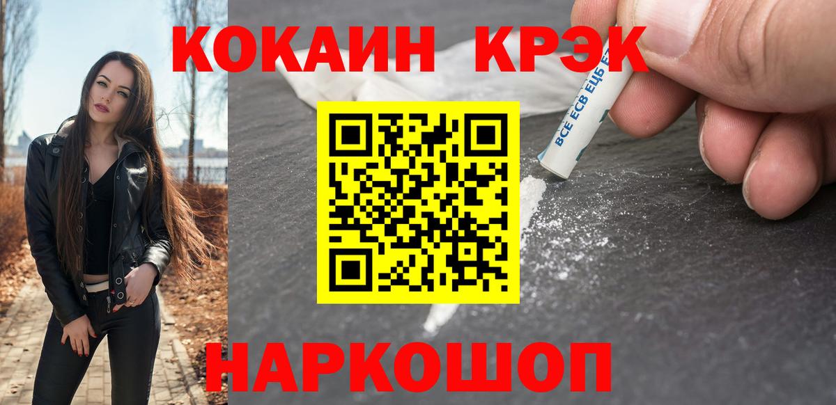 Cocaine Fish Scale Александров