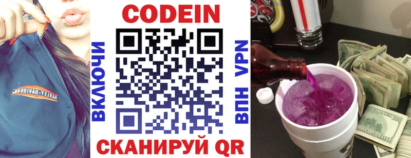 как найти закладки  Александров  Codein Purple Drank 