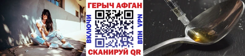 Героин афганец  купить наркотики сайты  Александров 