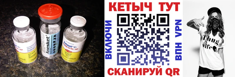 Кетамин VHQ как найти закладки Александров
