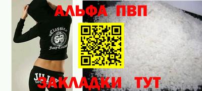 ALPHA PVP Сосновоборск
