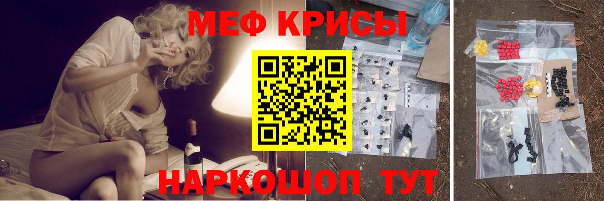 МЕФ мука Александров