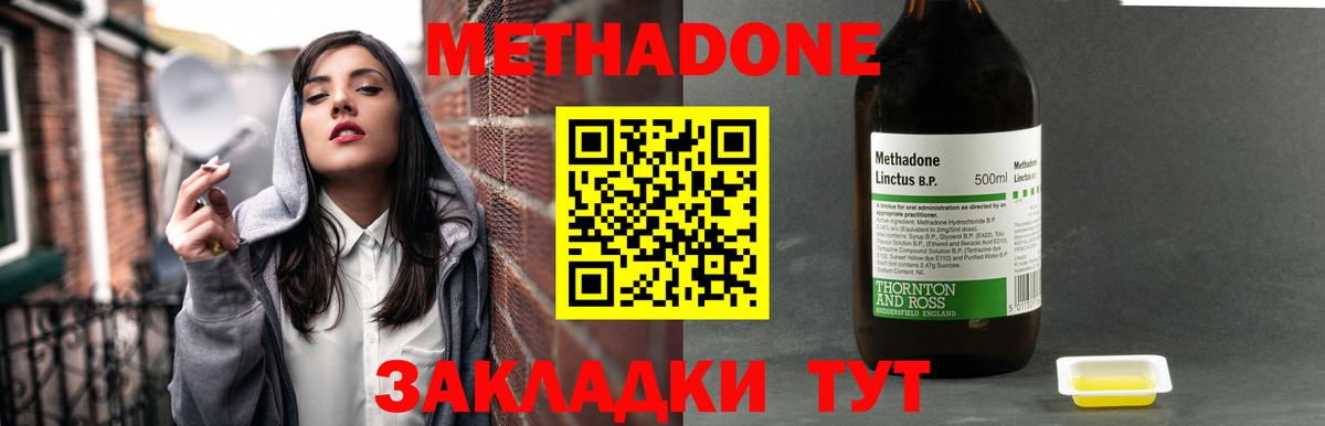 Метадон кристалл  МЕТАДОН methadone  OMG как войти  Александров  Вход с VPN 