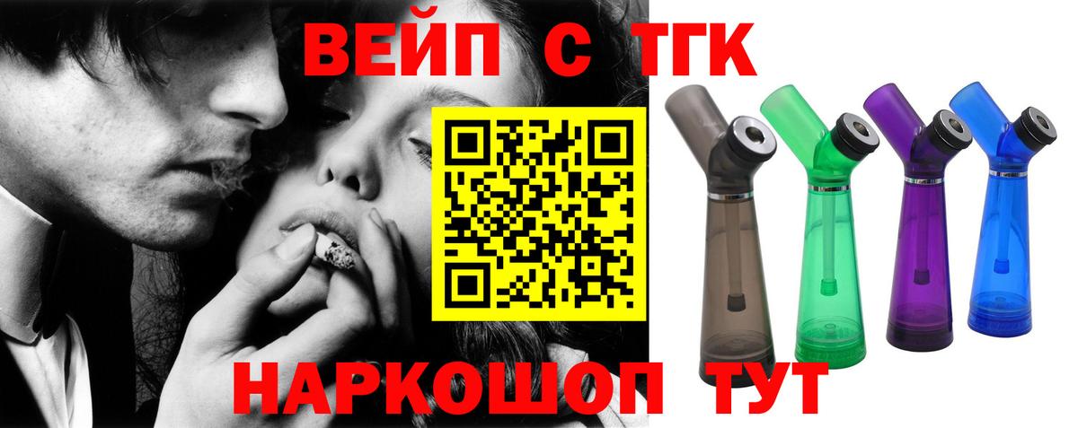закладки  ТГК Wax  Александров  Вход с VPN  ТГК вейп 