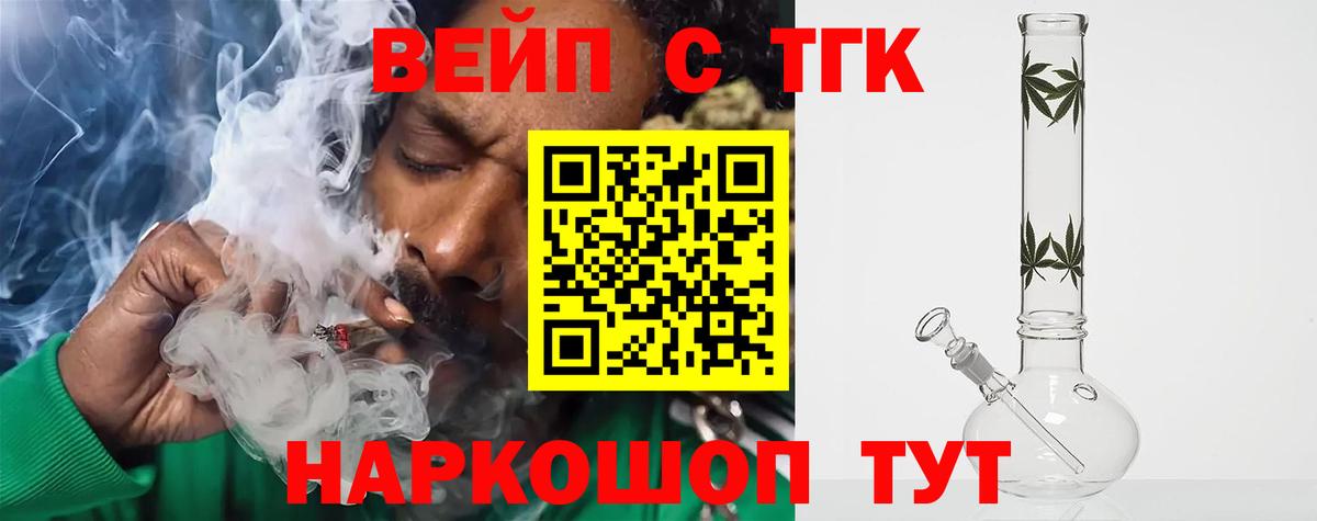 ТГК Wax Александров